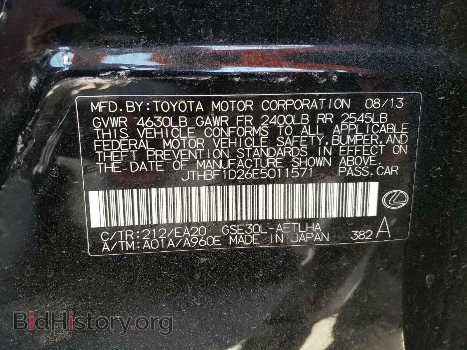 2014 LEXUS IS - VIN: JTHBF1D26E5011571 - Photo 10
