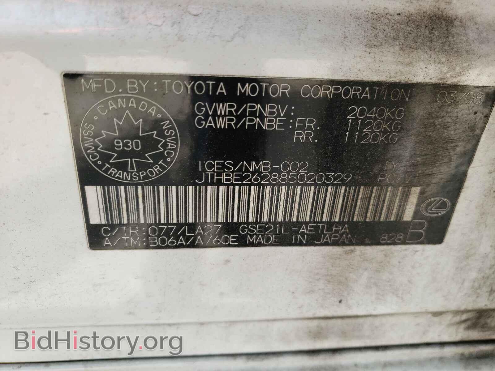 2008 LEXUS IS - VIN: JTHBE262885020329 - Фото 10