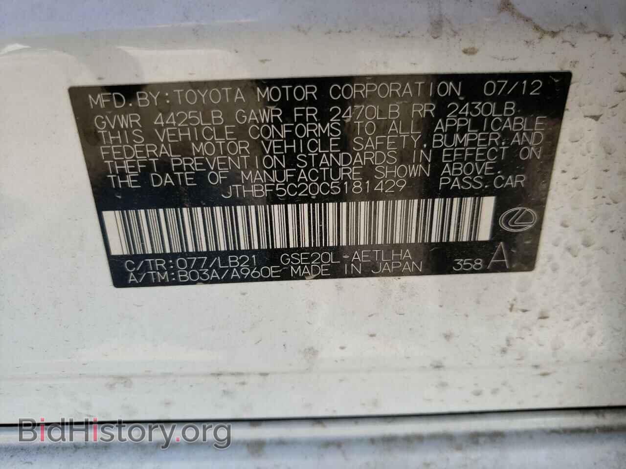 2012 LEXUS IS - VIN: JTHBF5C20C5181429 - Фото 10