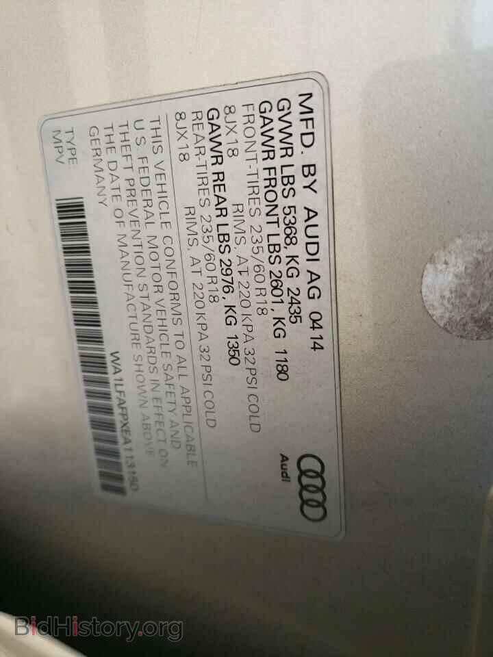 2014 AUDI Q5 - VIN: WA1LFAFPXEA113150 - Фото 12
