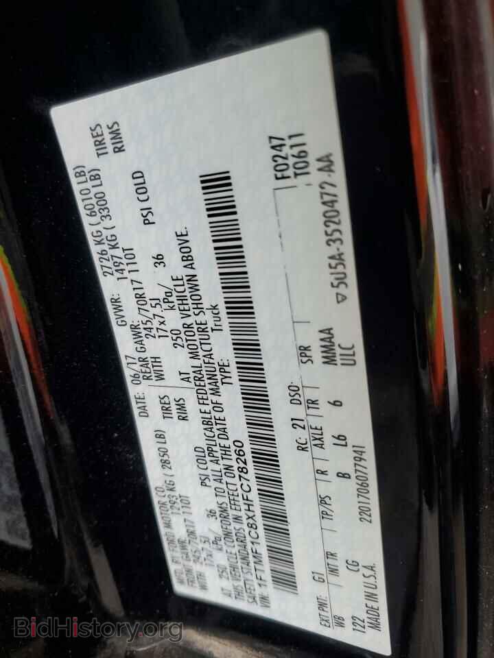2017 FORD All Models - VIN: 1FTMF1C8XHFC78260 - Фото 12