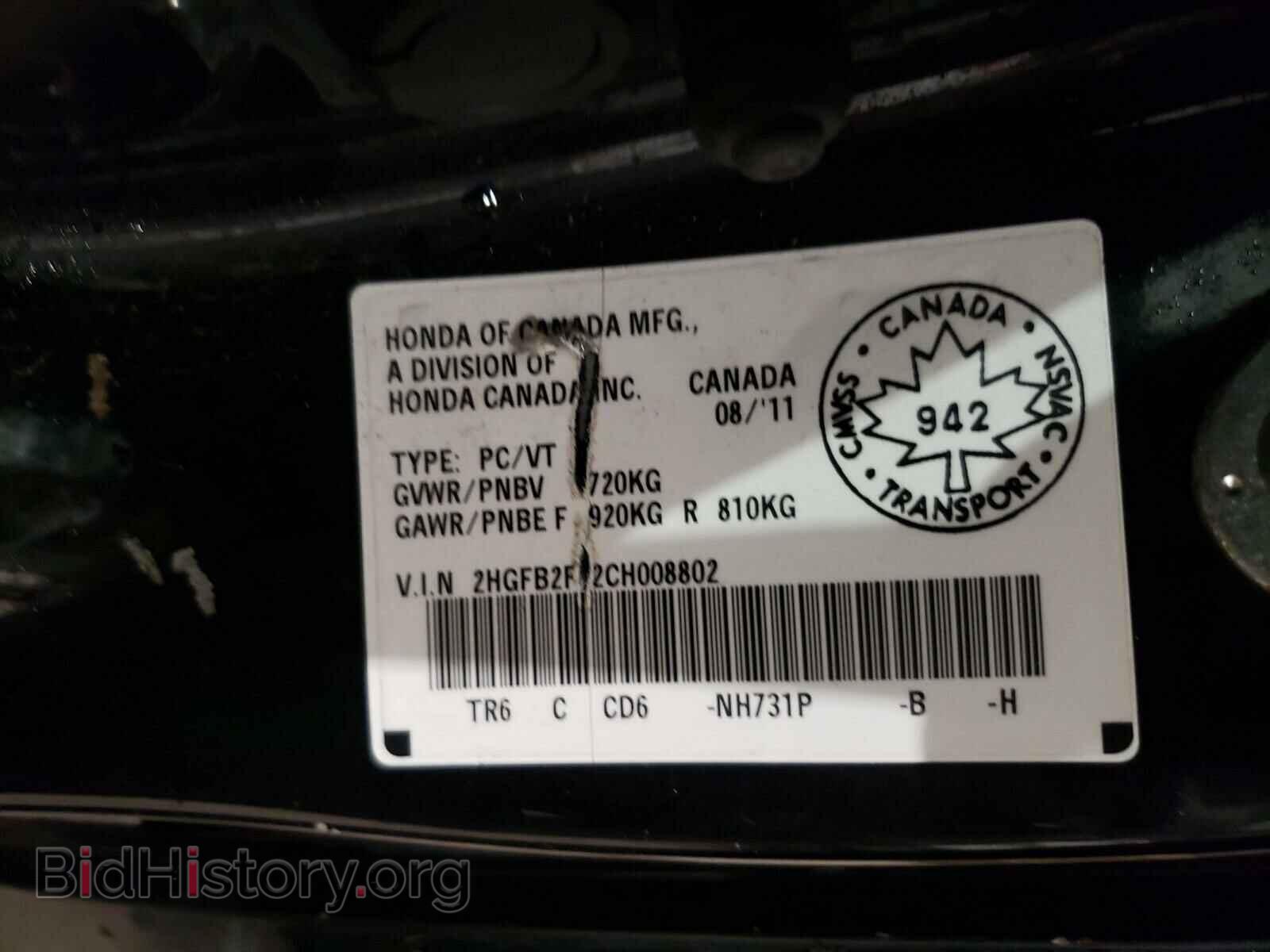 2012 HONDA CIVIC - VIN: 2HGFB2F52CH008802 - Photo 10