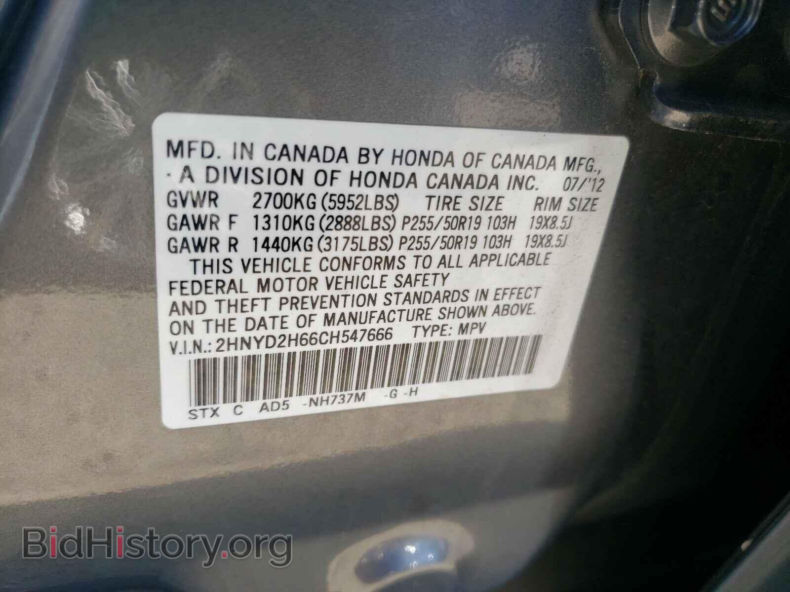 2012 ACURA MDX - VIN: 2HNYD2H66CH547666 - Фото 10