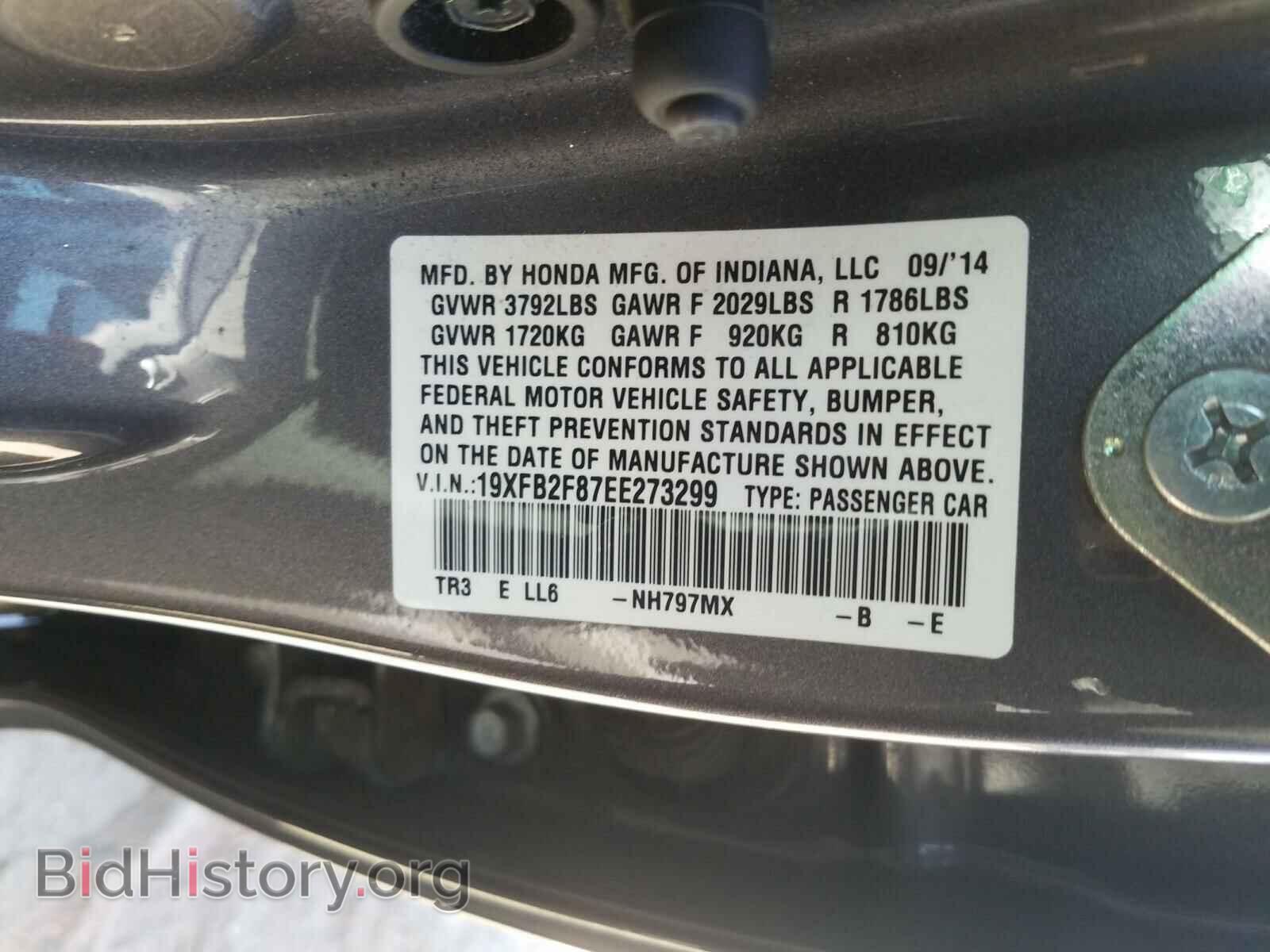 2014 HONDA CIVIC - VIN: 19XFB2F87EE273299 - Фото 10
