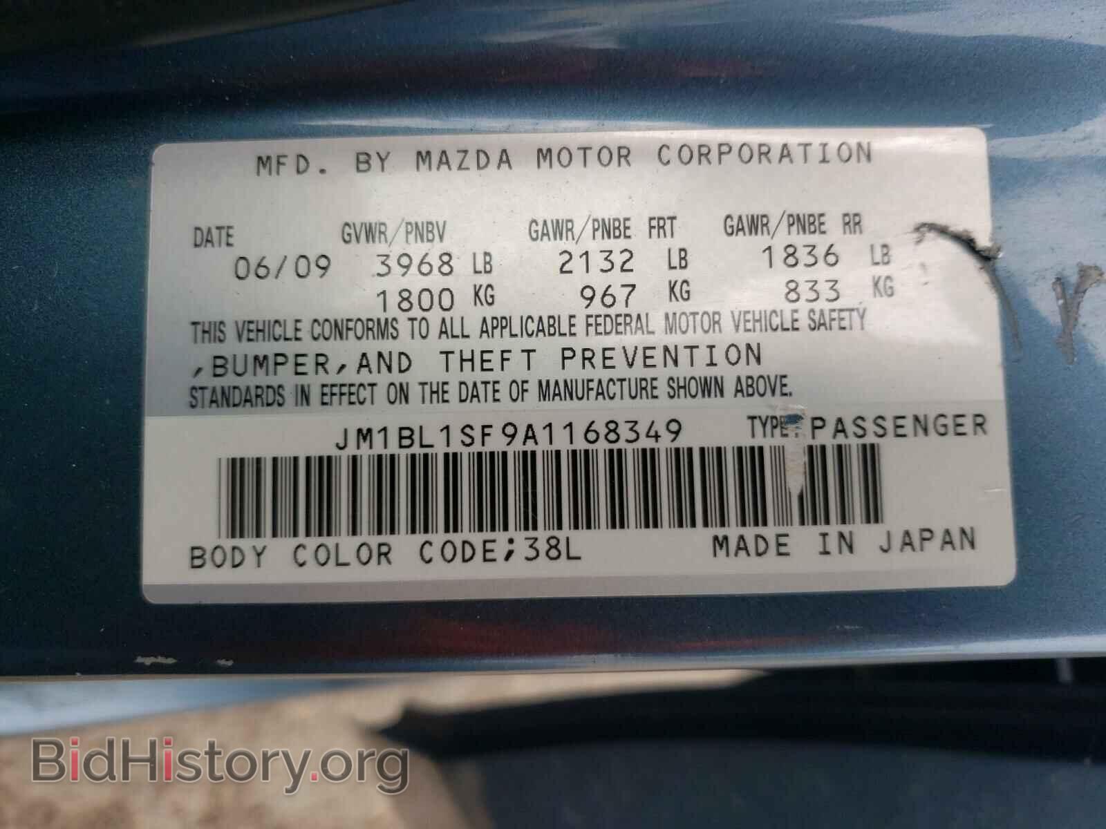 2010 MAZDA 3 - VIN: JM1BL1SF9A1168349 - Фото 10