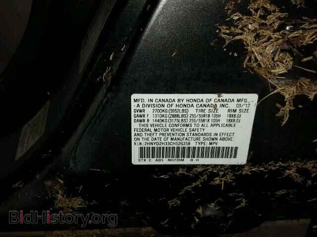 2012 ACURA MDX - VIN: 2HNYD2H33CH526358 - Фото 10