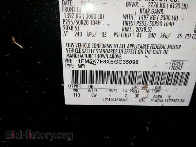2014 FORD EXPLORER - VIN: 1FM5K7F8XEGC35098 - Фото 10