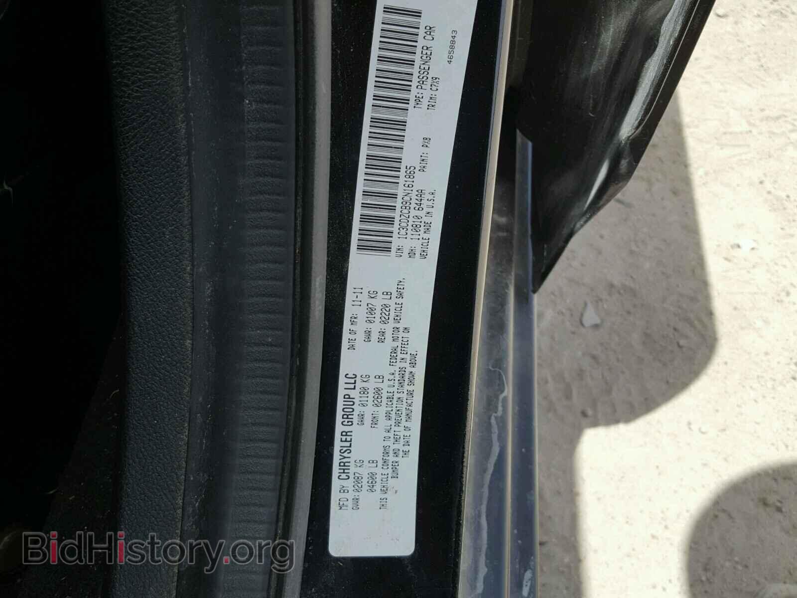 2012 DODGE AVENGER - VIN: 1C3CDZCB9CN161865 - Фото 10