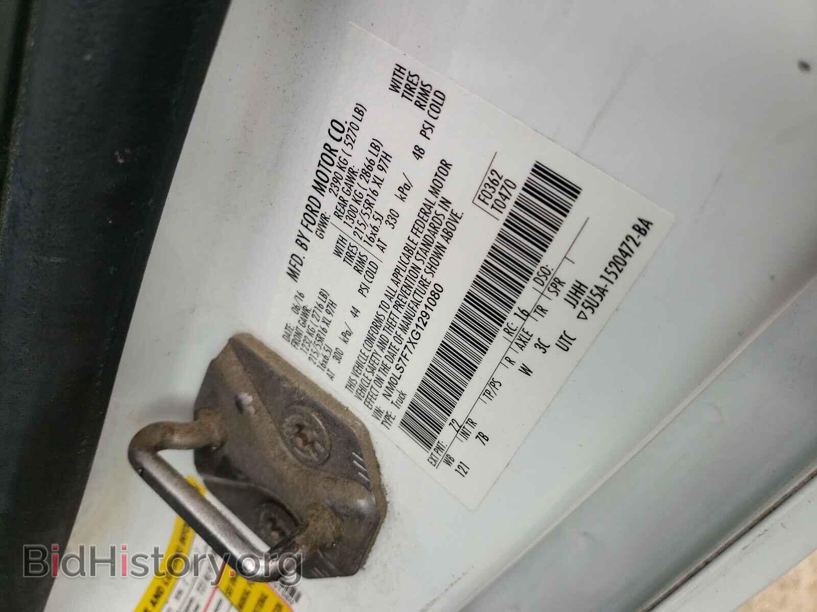 2016 FORD TRANSIT CO - VIN: NM0LS7F7XG1291080 - Фото 10