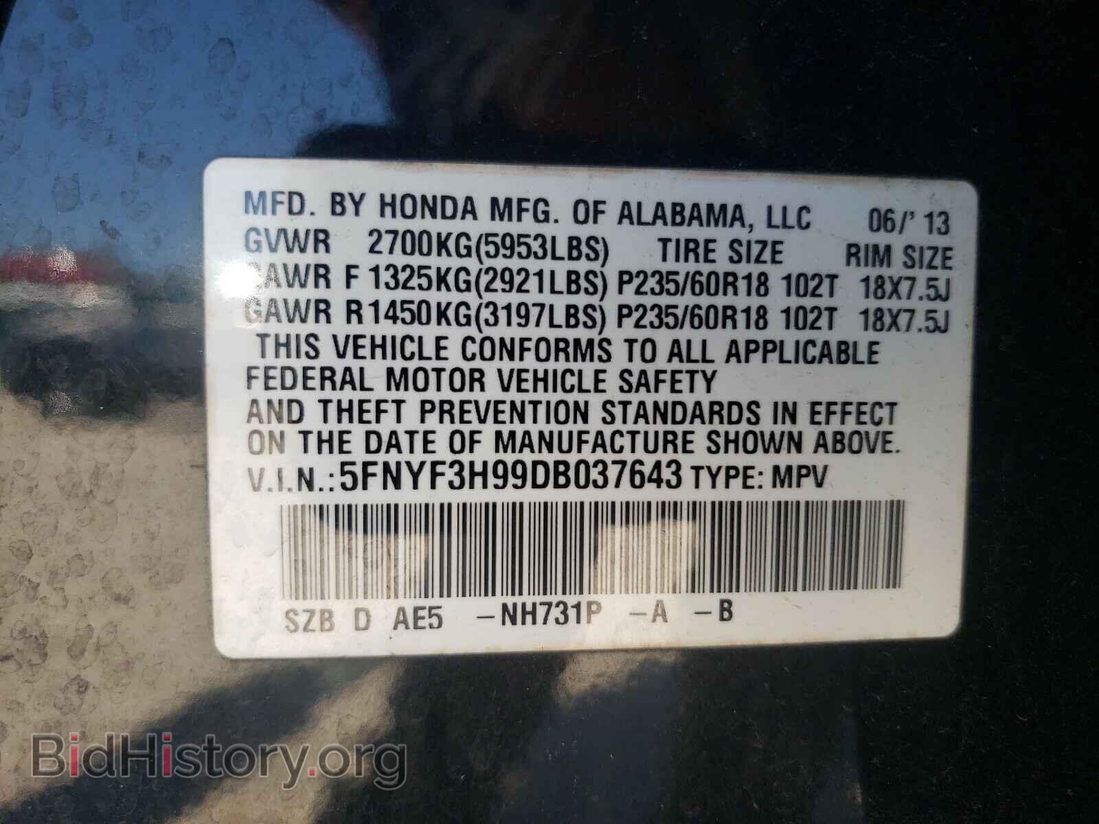 2013 HONDA PILOT - VIN: 5FNYF3H99DB037643 - Фото 10