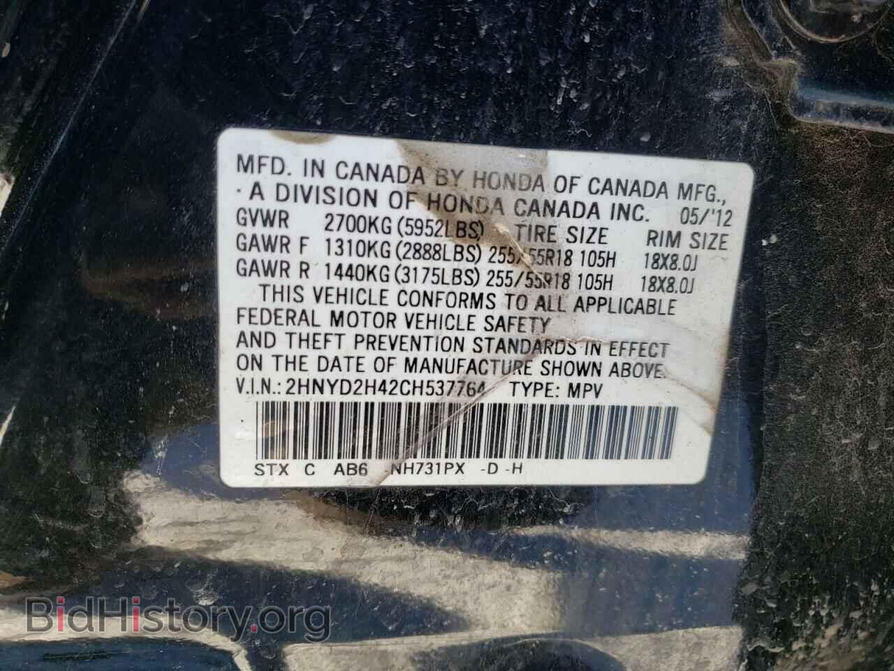 2012 ACURA MDX - VIN: 2HNYD2H42CH537764 - Фото 13