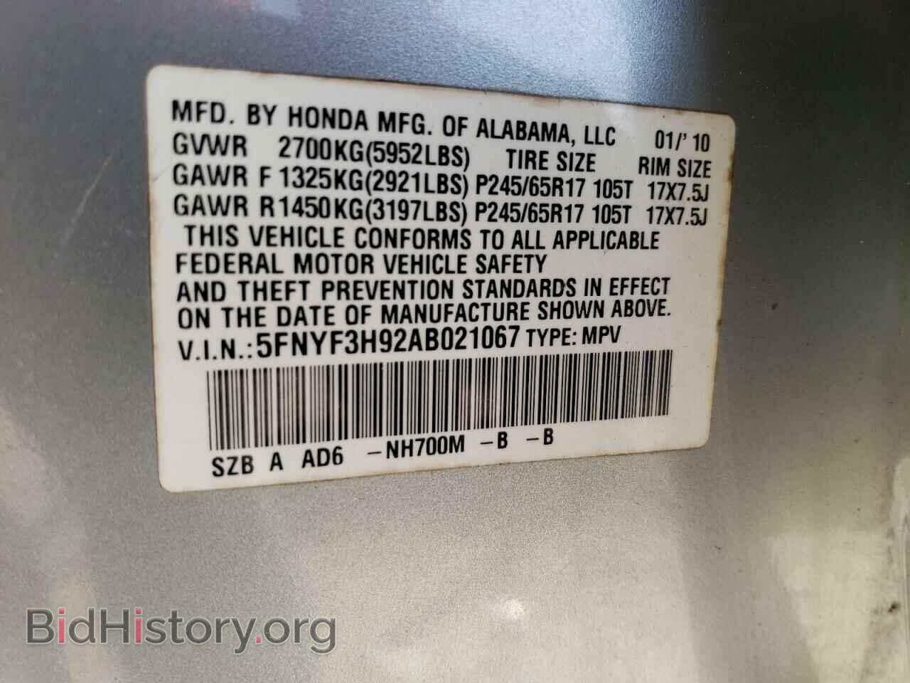 2010 HONDA PILOT - VIN: 5FNYF3H92AB021067 - Фото 13