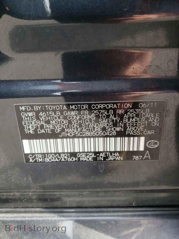 2011 LEXUS IS - VIN: JTHCF5C28B5050428 - Фото 12