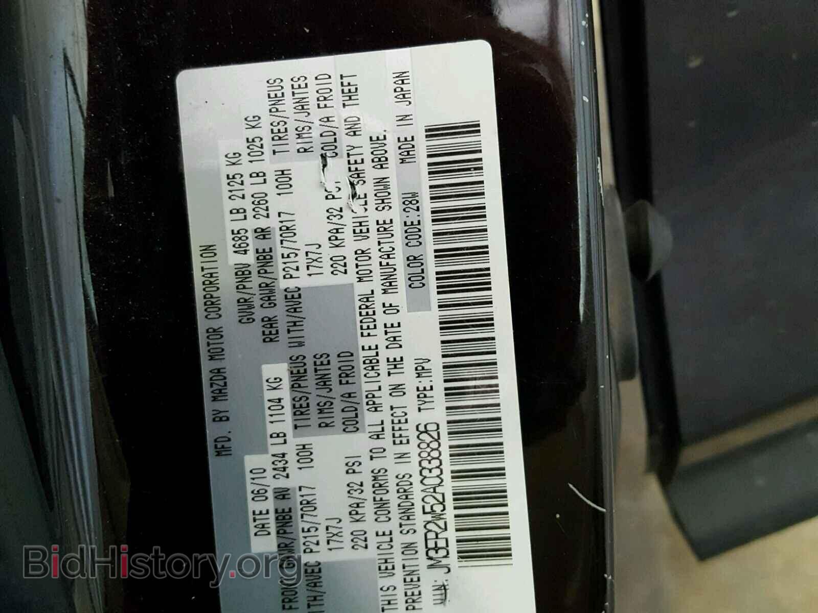 2010 MAZDA CX-7 - VIN: JM3ER2W52A0338826 - Фото 10