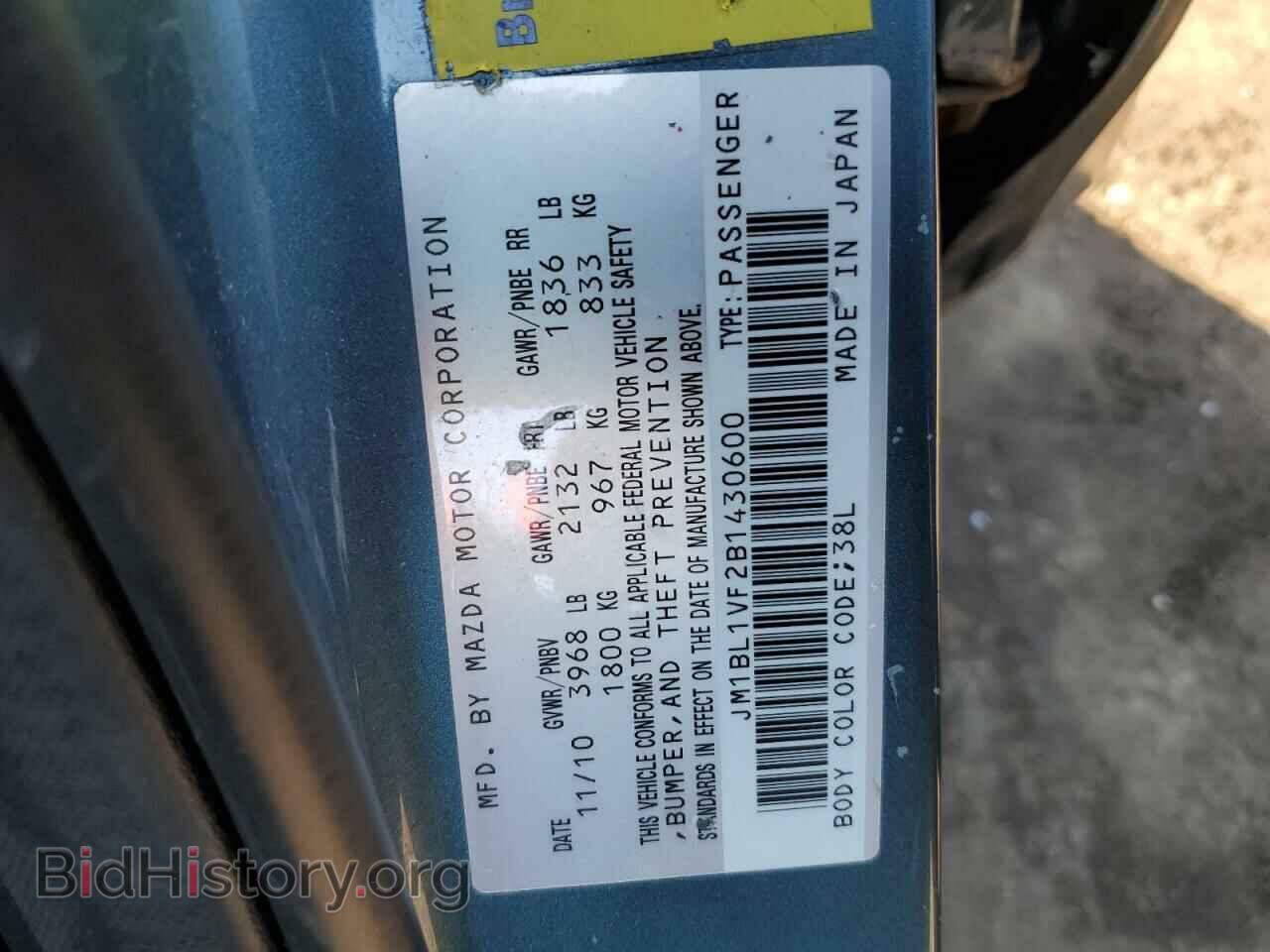 2011 MAZDA 3 - VIN: JM1BL1VF2B1430600 - Фото 12