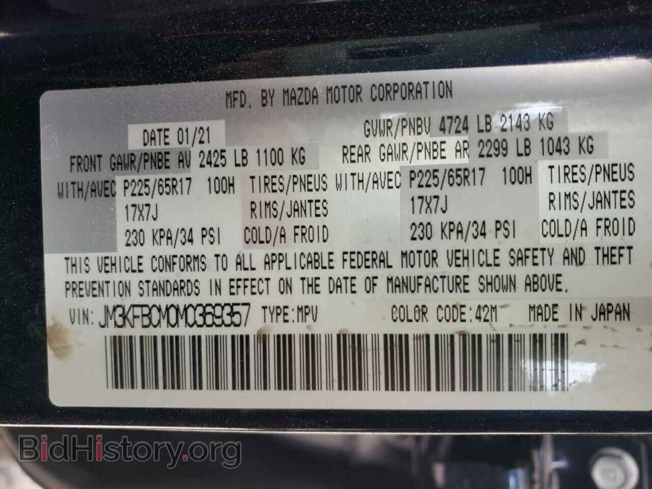 2021 MAZDA CX-5 - VIN: JM3KFBCM0M0369357 - Фото 10