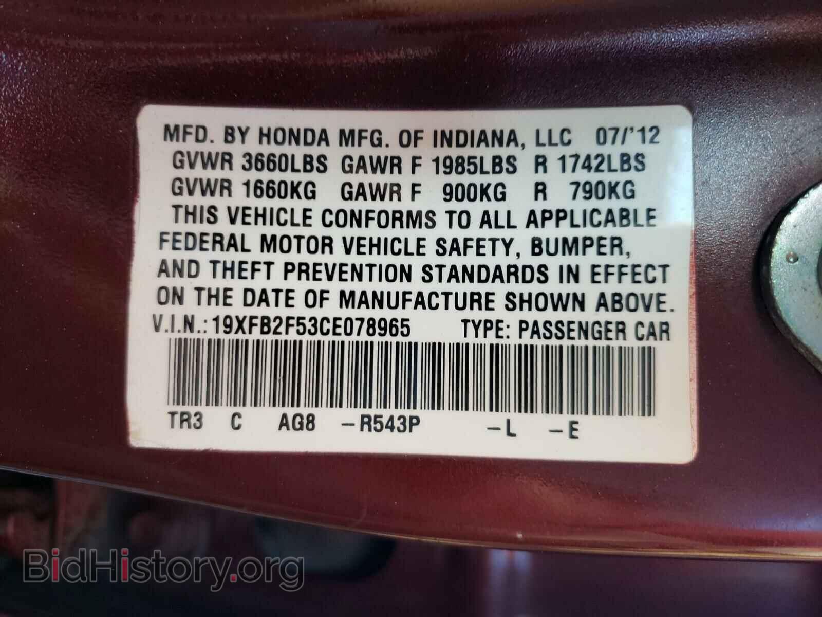2012 HONDA CIVIC - VIN: 19XFB2F53CE078965 - Фото 7