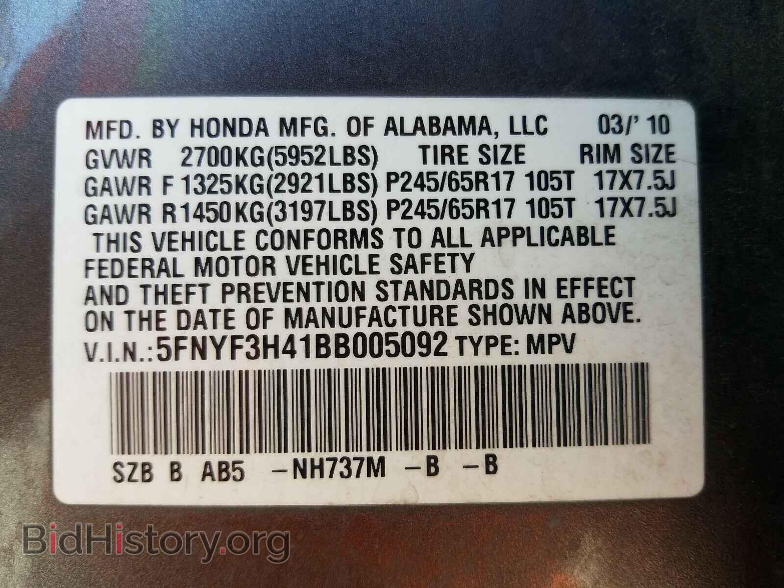 2011 HONDA PILOT - VIN: 5FNYF3H41BB005092 - Photo 10