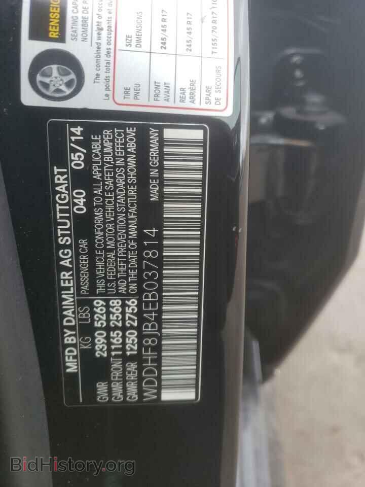 2014 MERCEDES-BENZ E-CLASS - VIN: WDDHF8JB4EB037814 - Фото 12