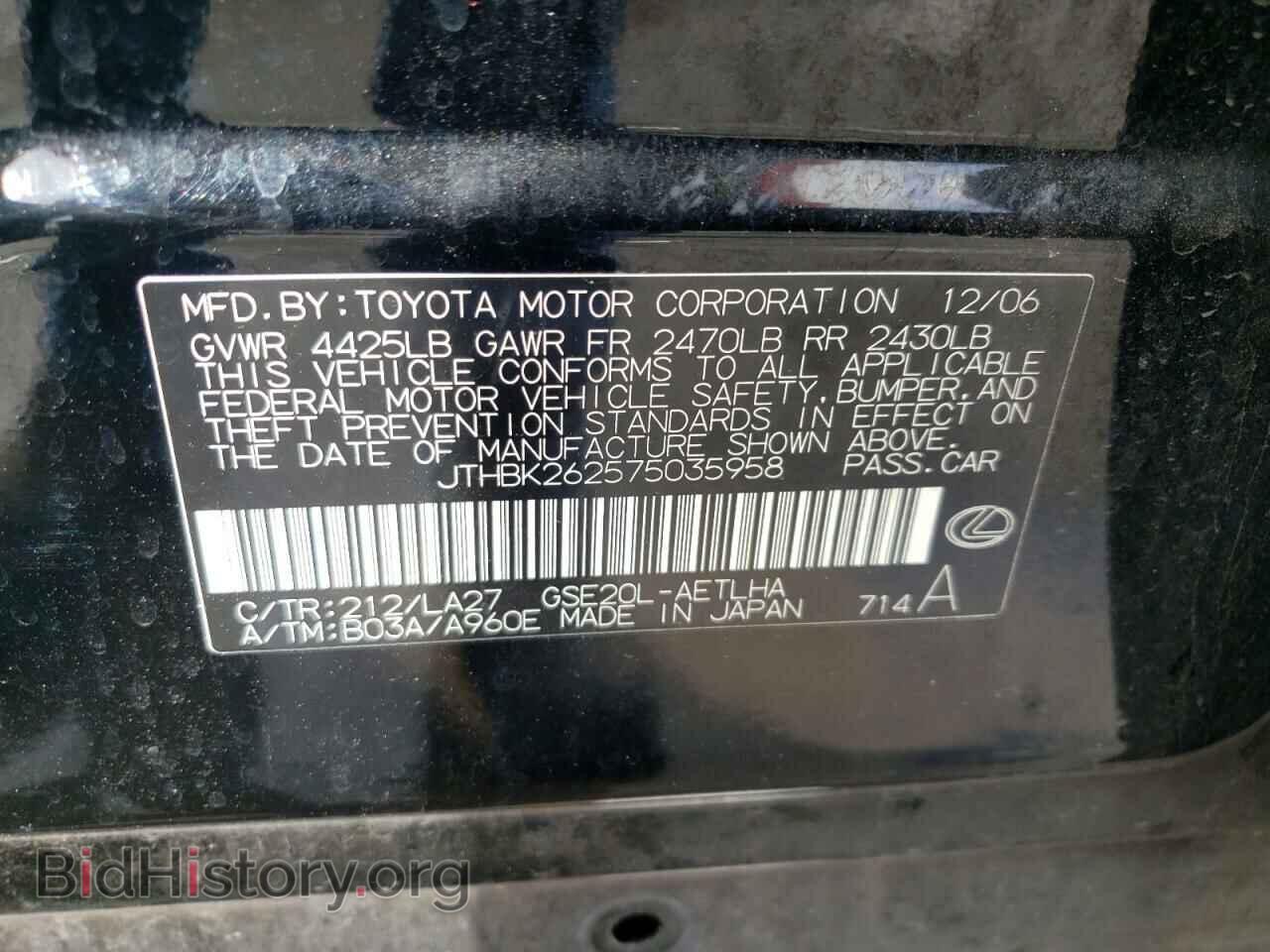 2007 LEXUS IS - VIN: JTHBK262575035958 - Фото 10