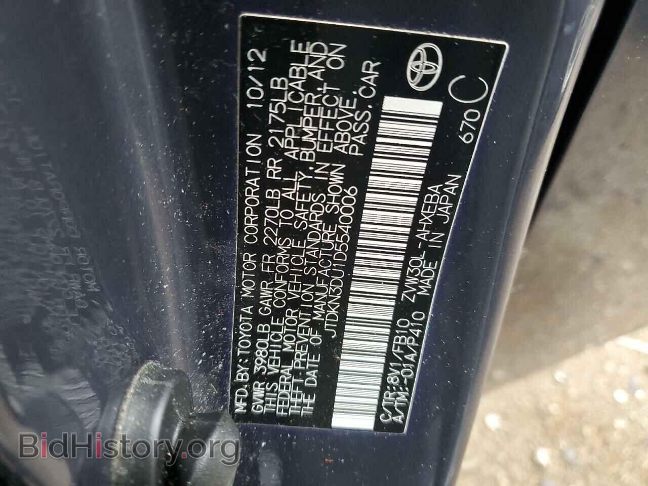 2013 TOYOTA PRIUS - VIN: JTDKN3DU1D5540006 - Фото 12
