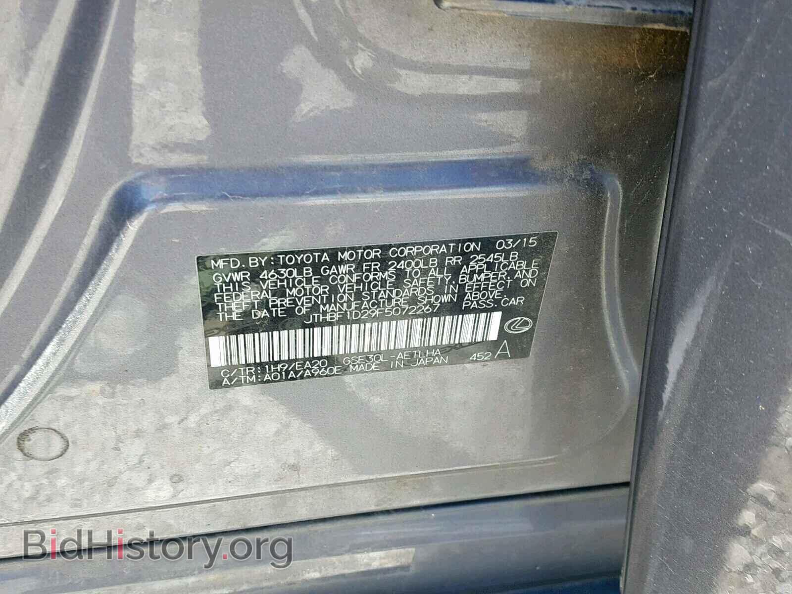 2015 LEXUS IS 250 - VIN: JTHBF1D29F5072267 - Фото 10