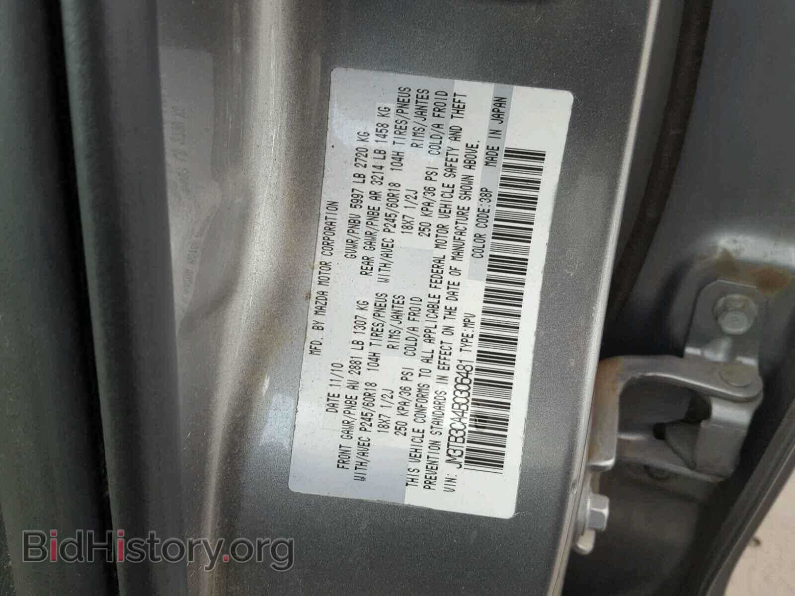 2011 MAZDA CX-9 - VIN: JM3TB3CA4B0306481 - Фото 10