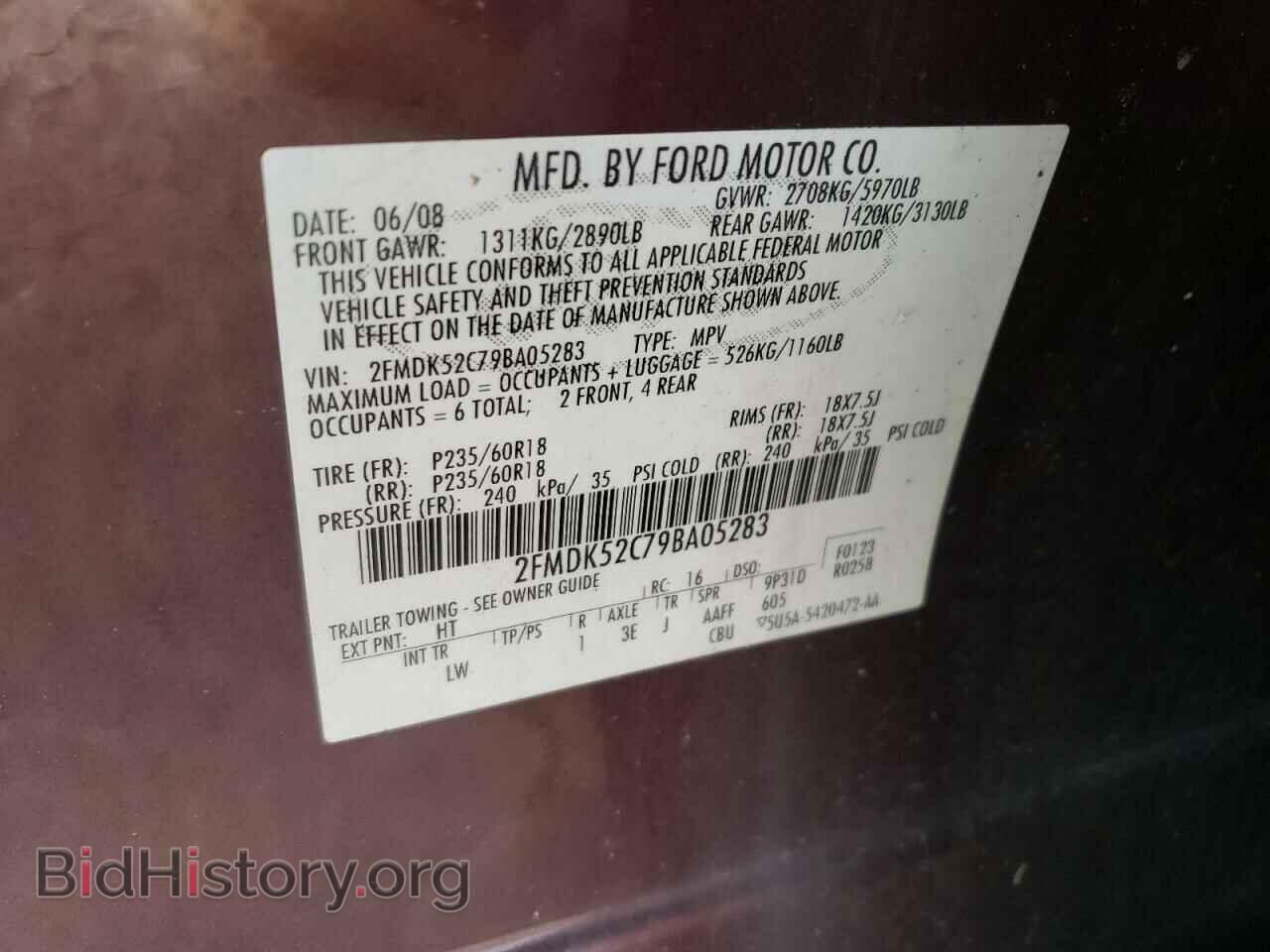 2009 FORD FLEX - VIN: 2FMDK52C79BA05283 - Фото 12