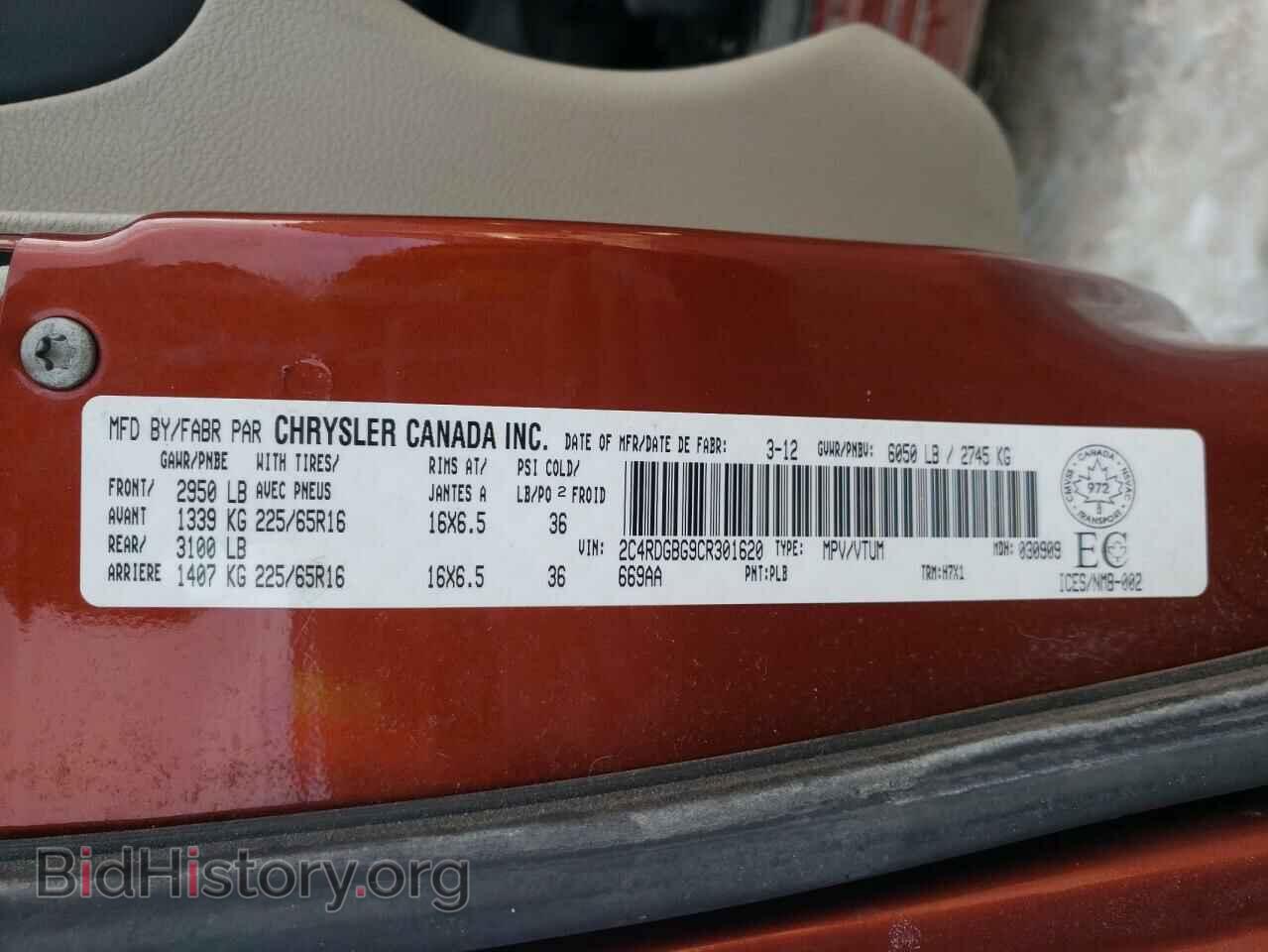 2012 DODGE CARAVAN - VIN: 2C4RDGBG9CR301620 - Фото 14