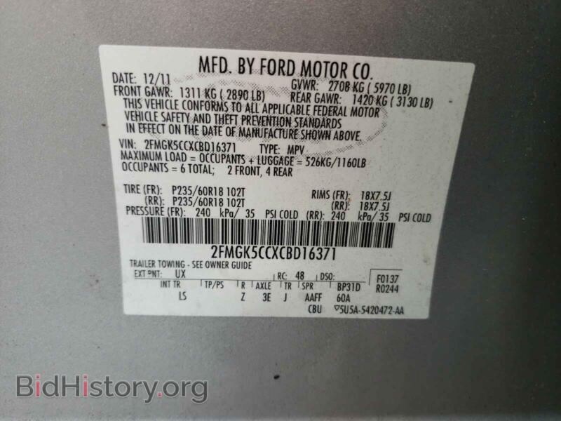 2012 Ford FLEX (VIN 2FMGK5CCXCBD16371) — фото 10 из 10