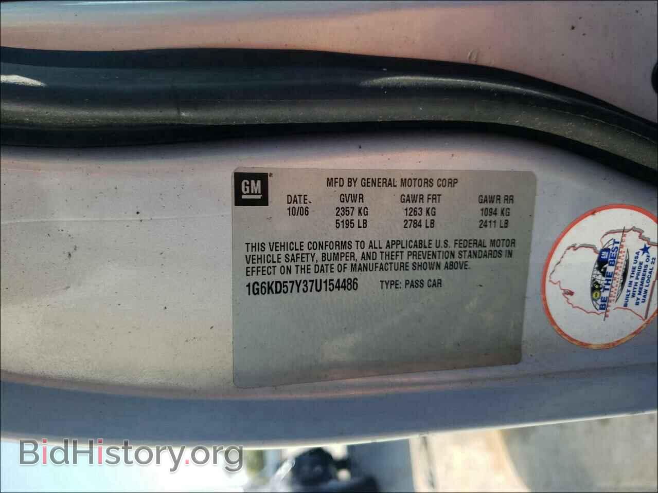 2007 CADILLAC DTS - VIN: 1G6KD57Y37U154486 - Фото 10