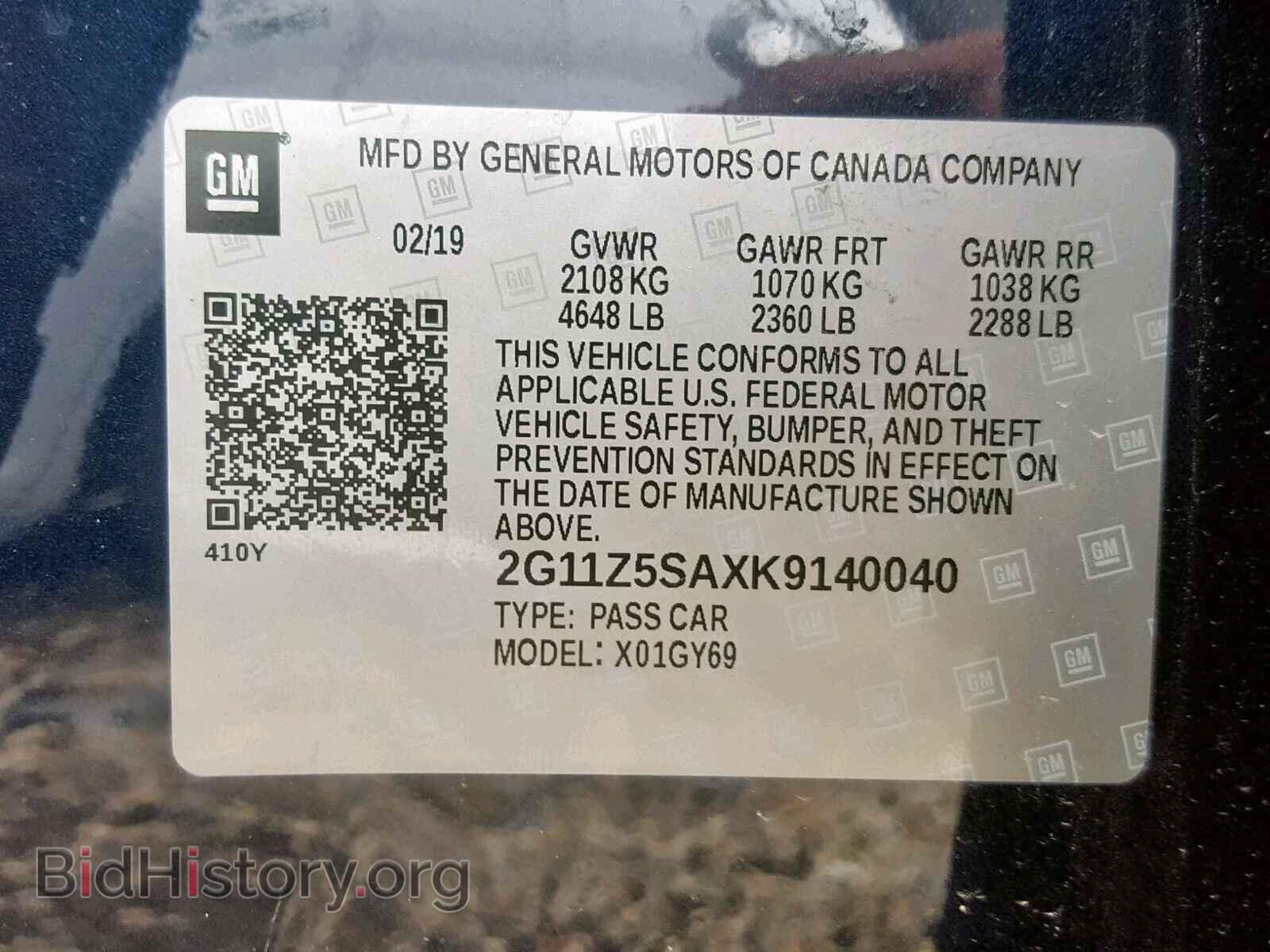 2019 CHEVROLET IMPALA - VIN: 2G11Z5SAXK9140040 - Фото 10