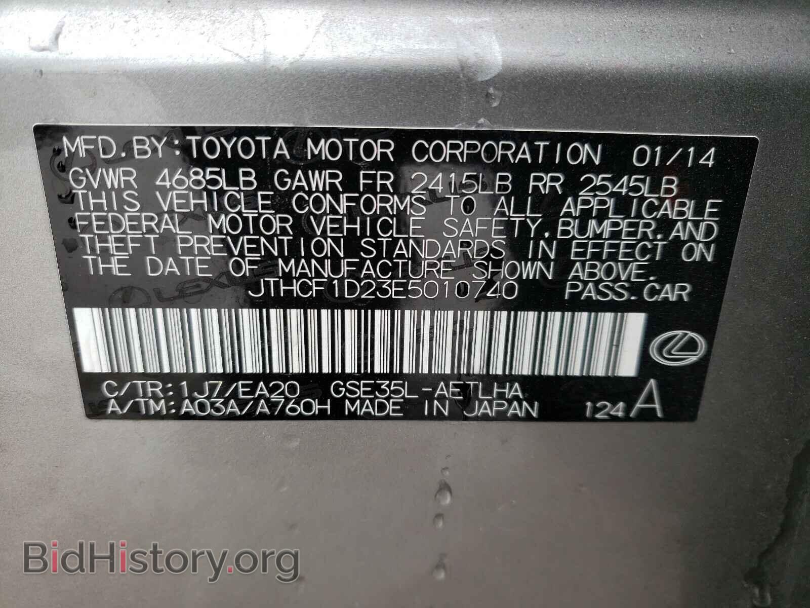 2014 LEXUS IS - VIN: JTHCF1D23E5010740 - Photo 10