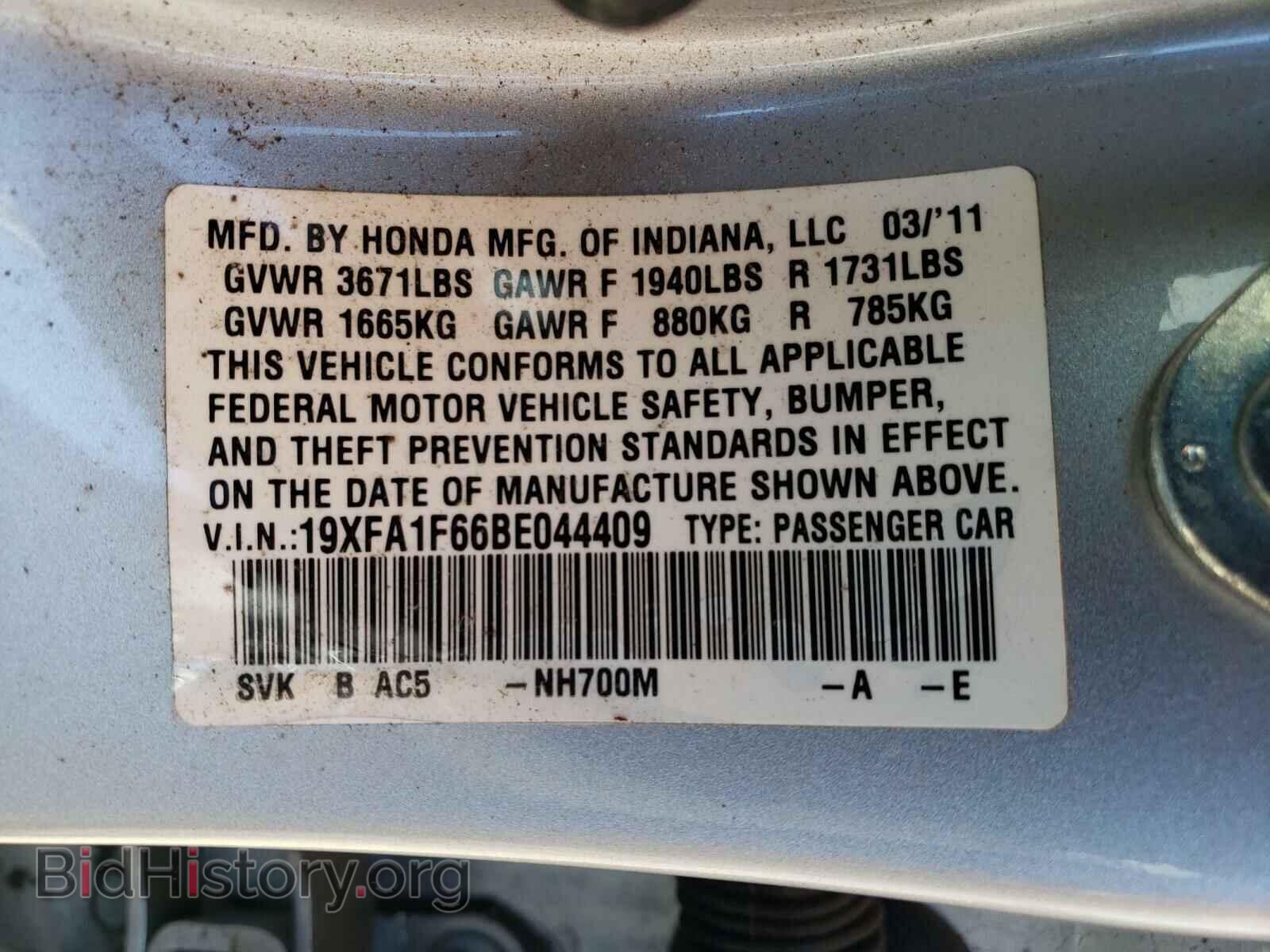 2011 HONDA CIVIC - VIN: 19XFA1F66BE044409 - Фото 10