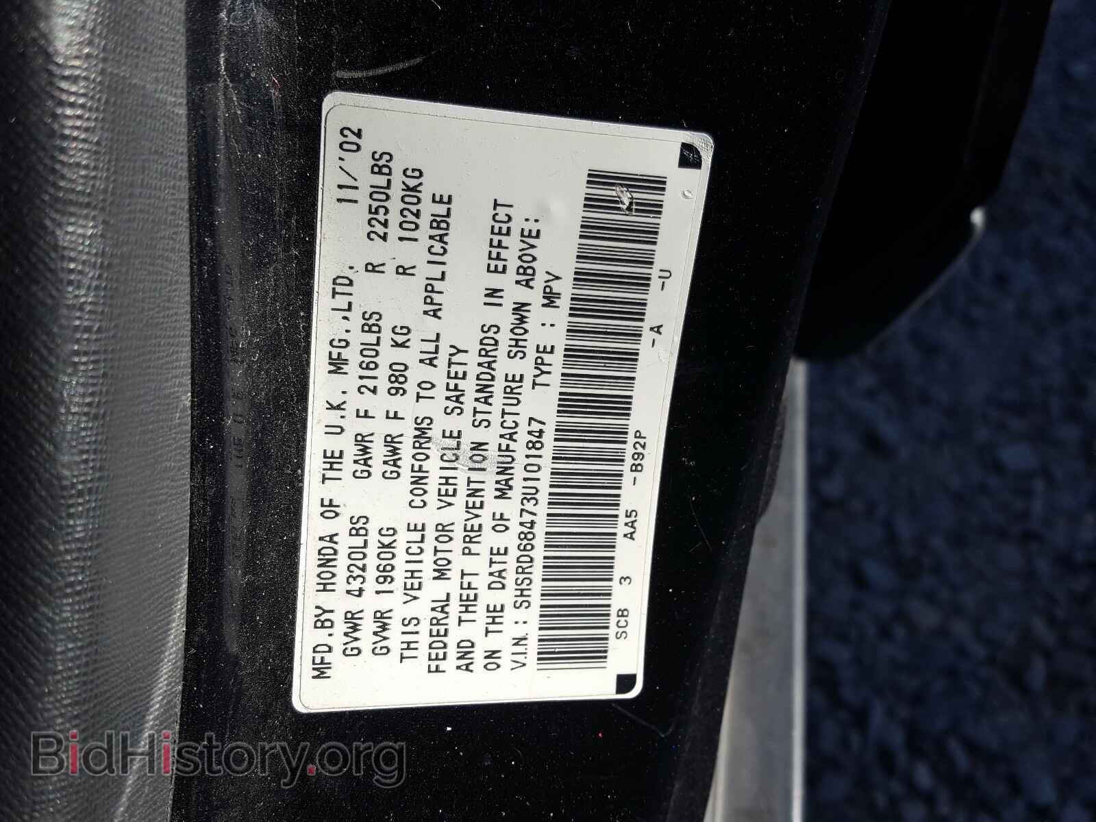 2003 HONDA CRV - VIN: SHSRD68473U101847 - Фото 10