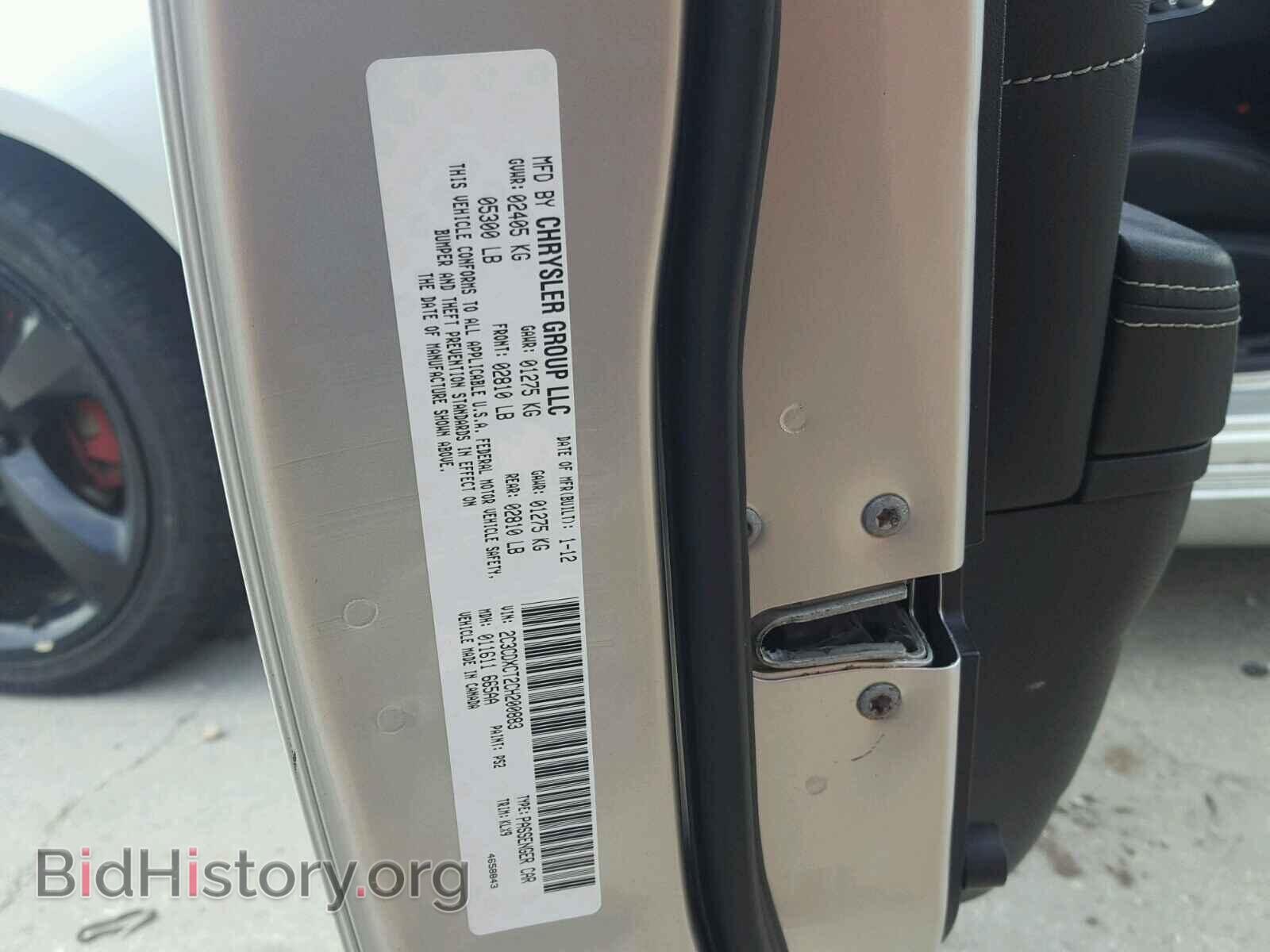 2012 DODGE CHARGER - VIN: 2C3CDXCT2CH200883 - Фото 10