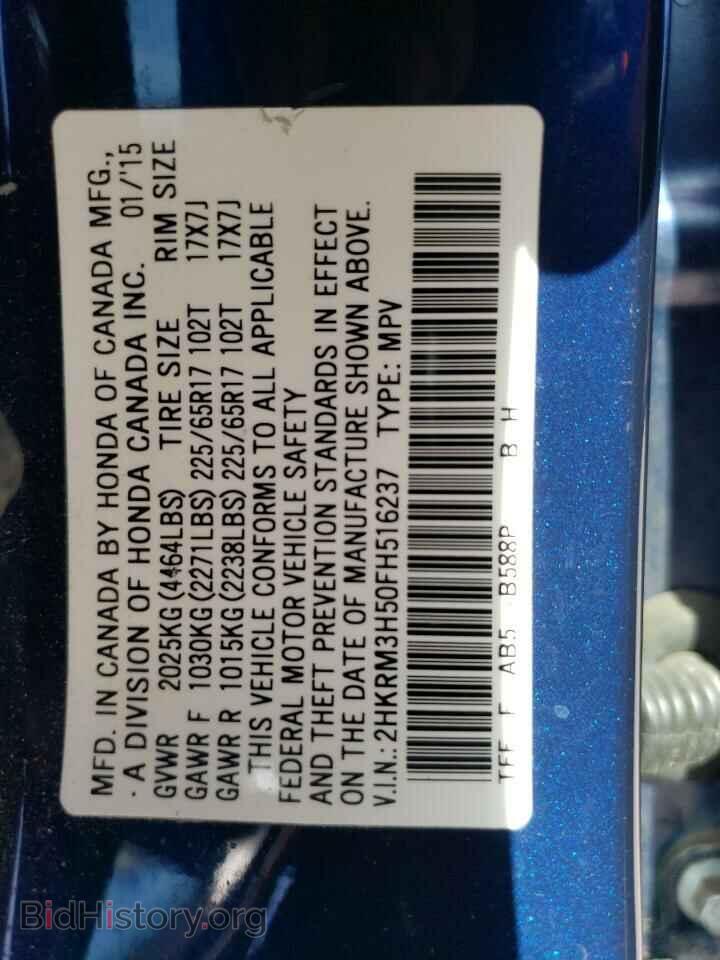 2015 HONDA CRV - VIN: 2HKRM3H50FH516237 - Фото 13