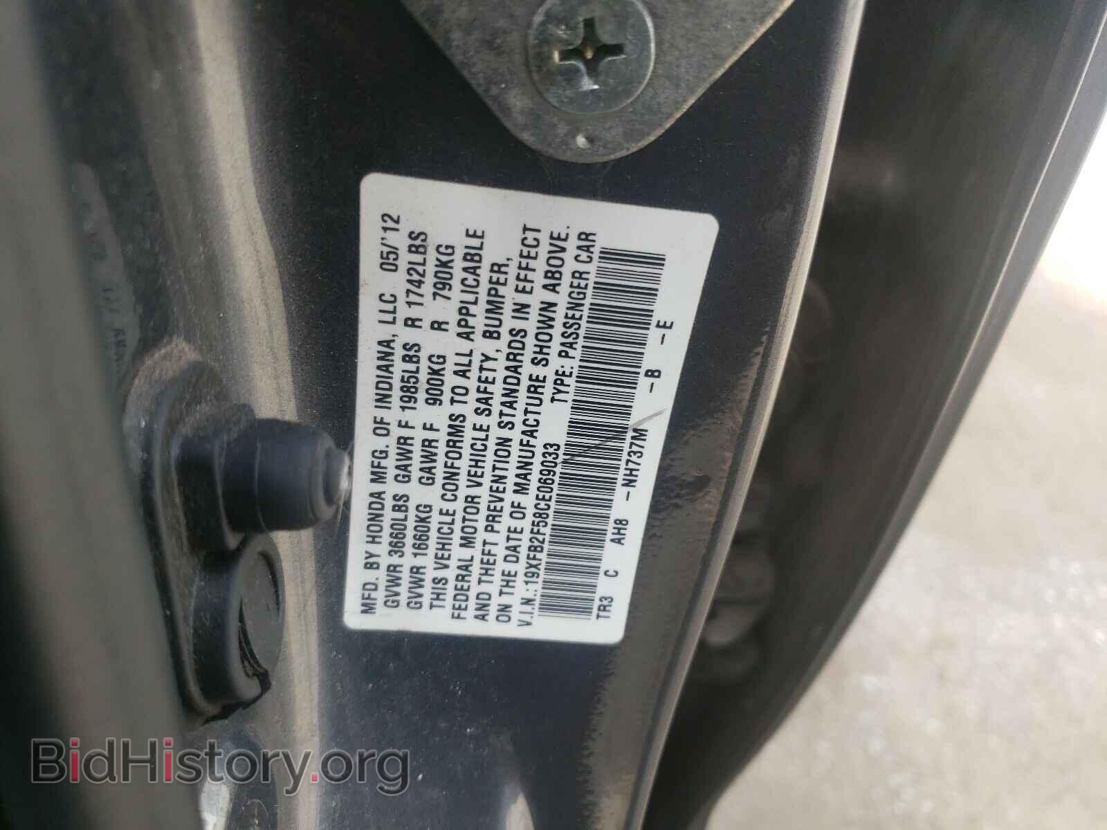 2012 HONDA CIVIC - VIN: 19XFB2F58CE069033 - Фото 10