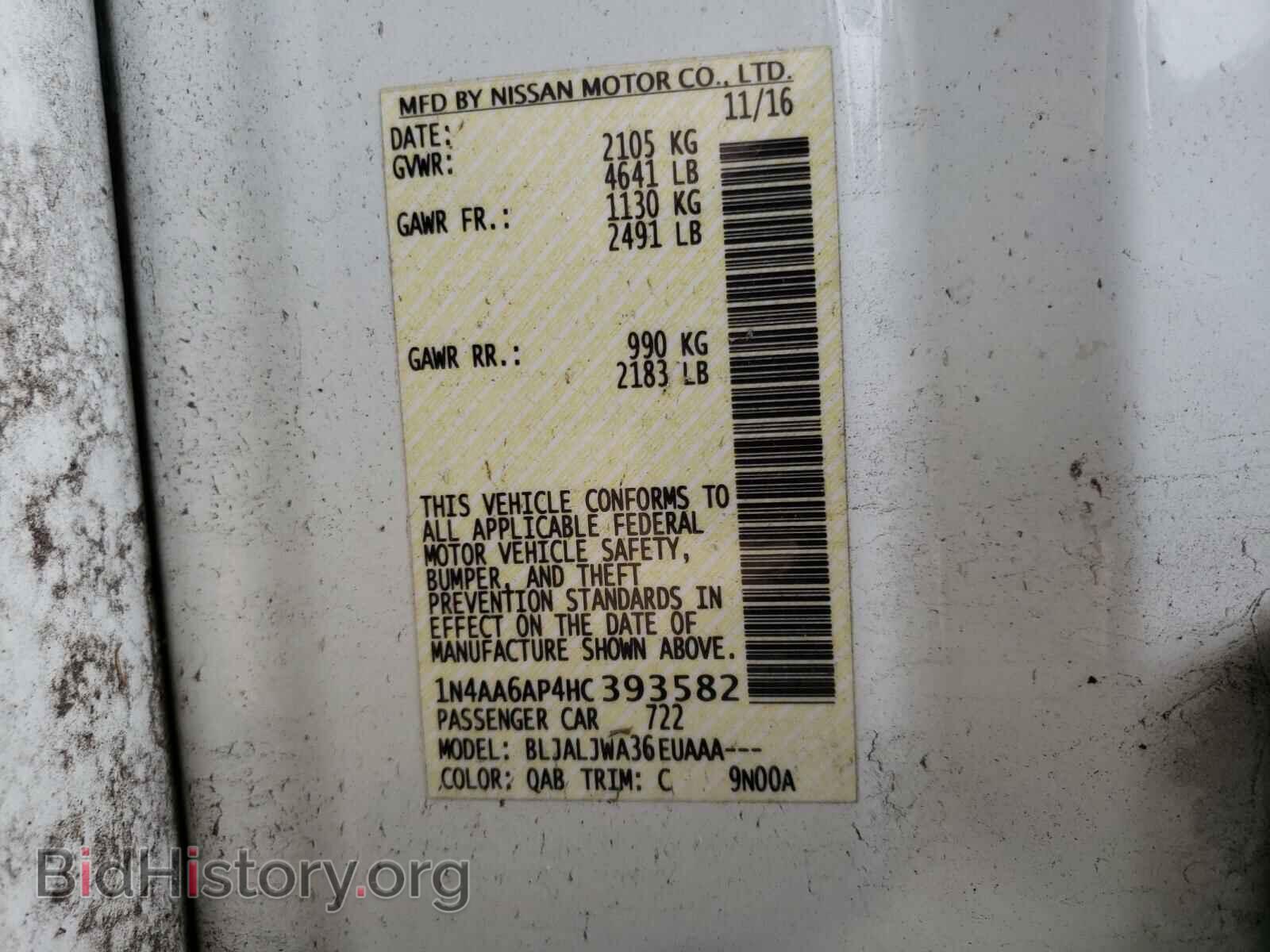 2017 NISSAN MAXIMA - VIN: 1N4AA6AP4HC393582 - Фото 10