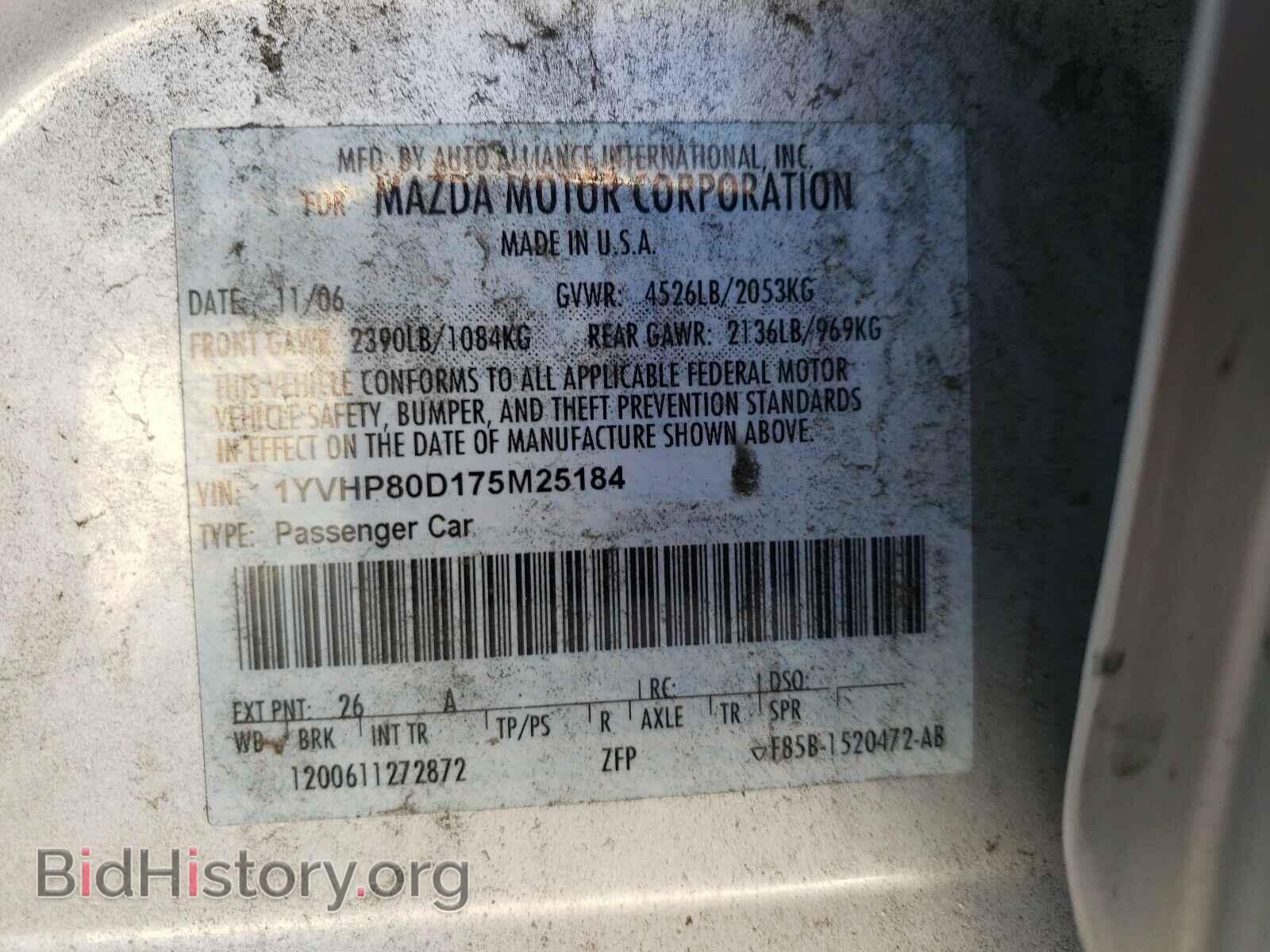 2007 MAZDA 6 - VIN: 1YVHP80D175M25184 - Фото 10