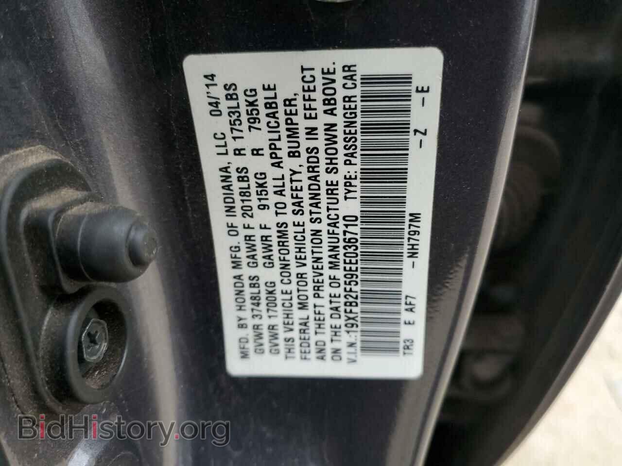 2014 HONDA CIVIC - VIN: 19XFB2F59EE036710 - Фото 12