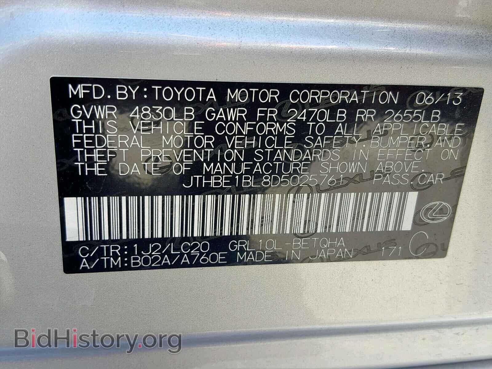 2013 LEXUS GS350 - VIN: JTHBE1BL8D5025761 - Фото 10