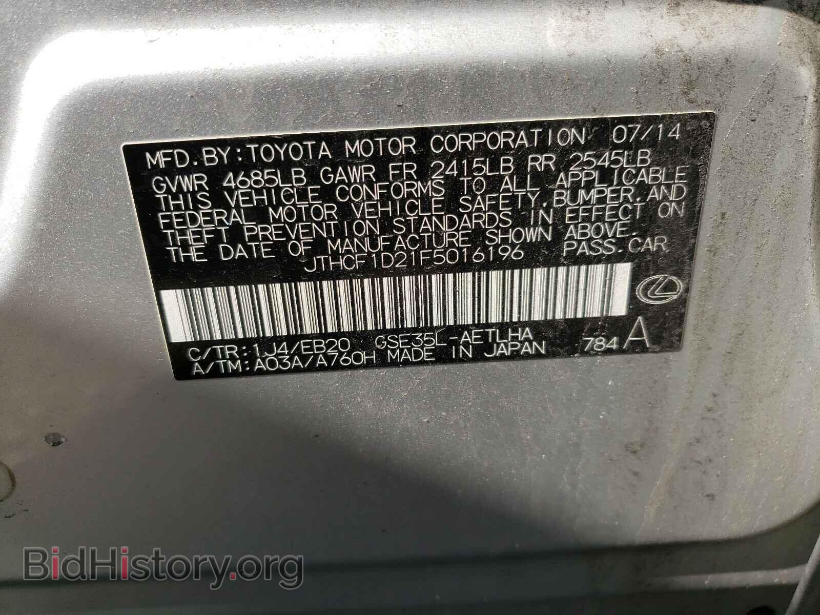 2015 LEXUS IS - VIN: JTHCF1D21F5016196 - Фото 10