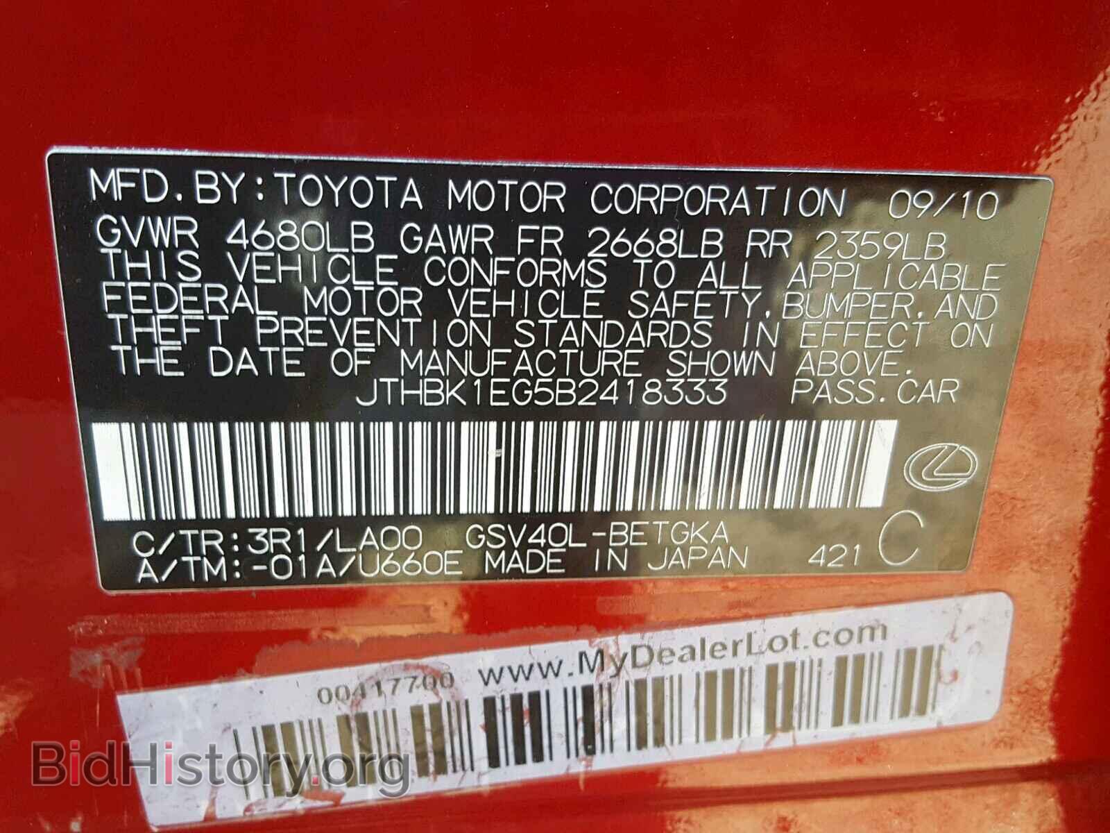 2011 LEXUS ES350 - VIN: JTHBK1EG5B2418333 - Фото 10