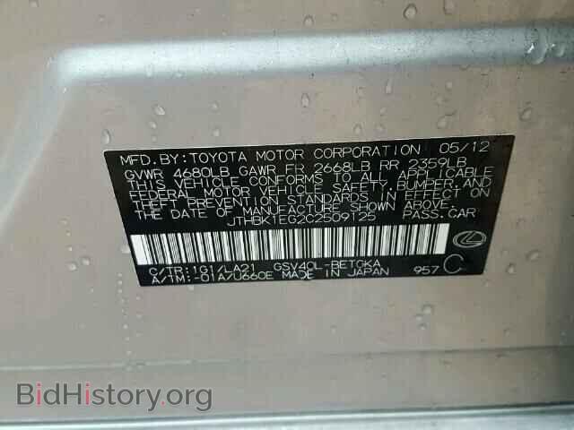 2012 LEXUS ES 350 - VIN: JTHBK1EG2C2509125 - Фото 10
