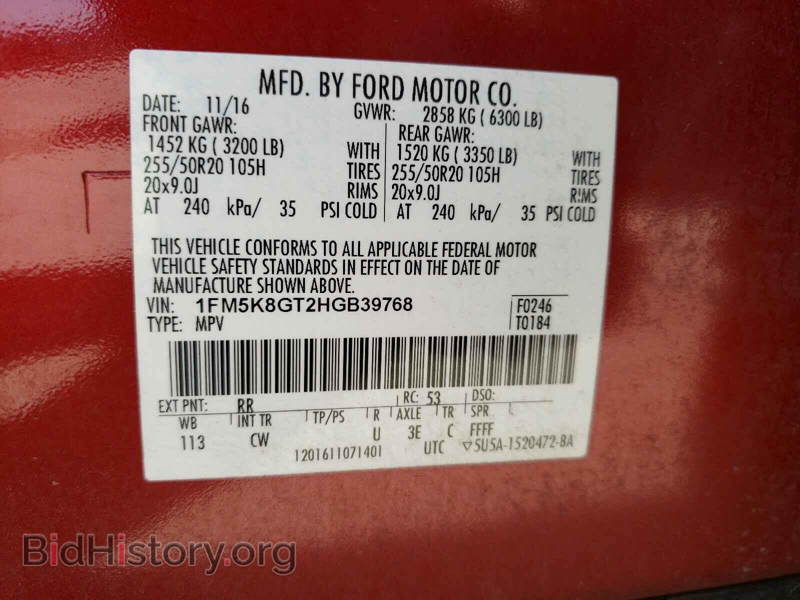 2017 FORD EXPLORER - VIN: 1FM5K8GT2HGB39768 - Фото 10