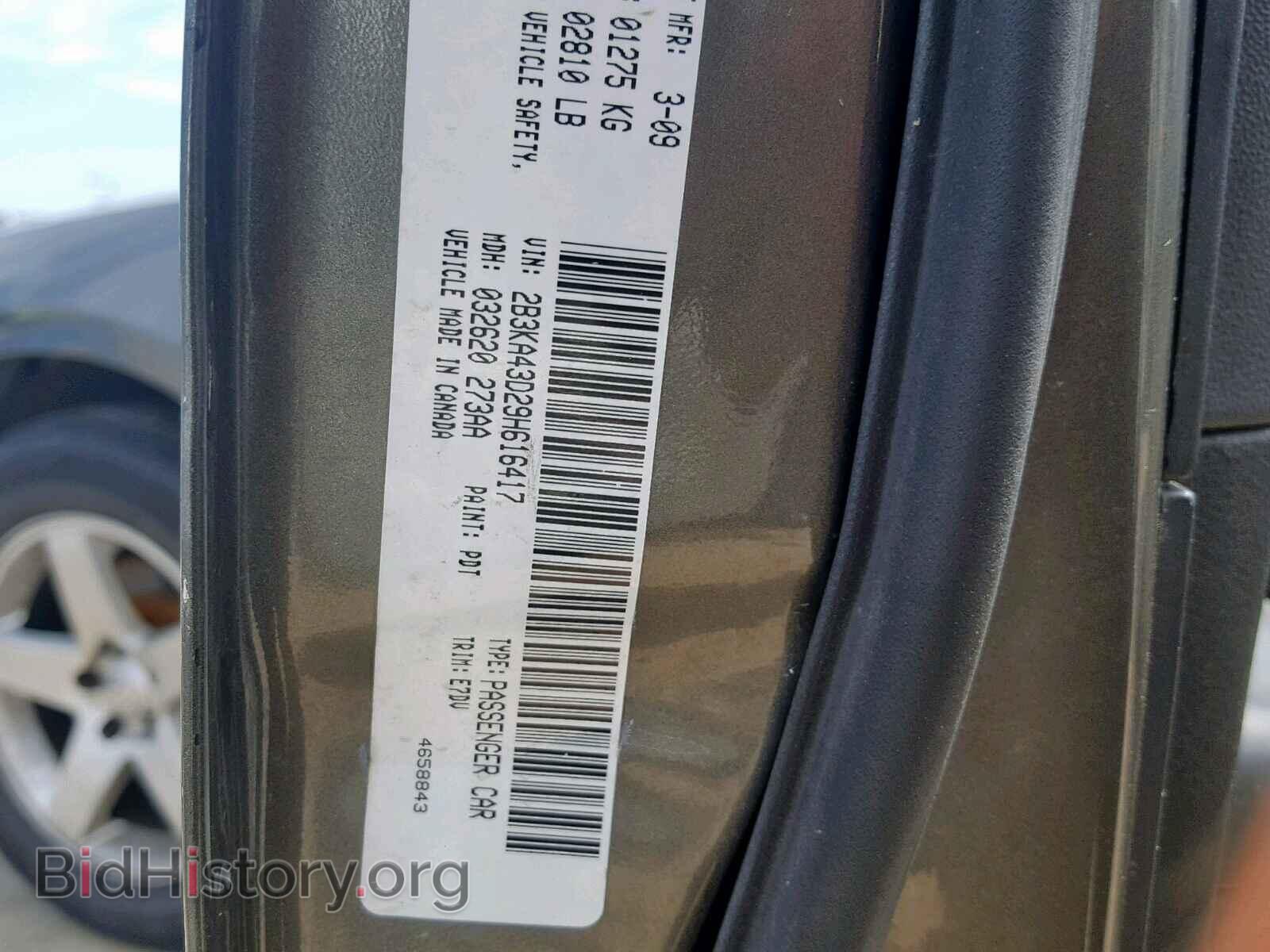 2009 DODGE CHARGER - VIN: 2B3KA43D29H616417 - Фото 10