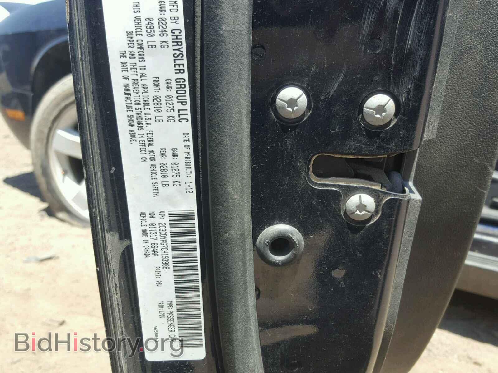 2012 DODGE CHALLENGER - VIN: 2C3CDYAG7CH193988 - Фото 10