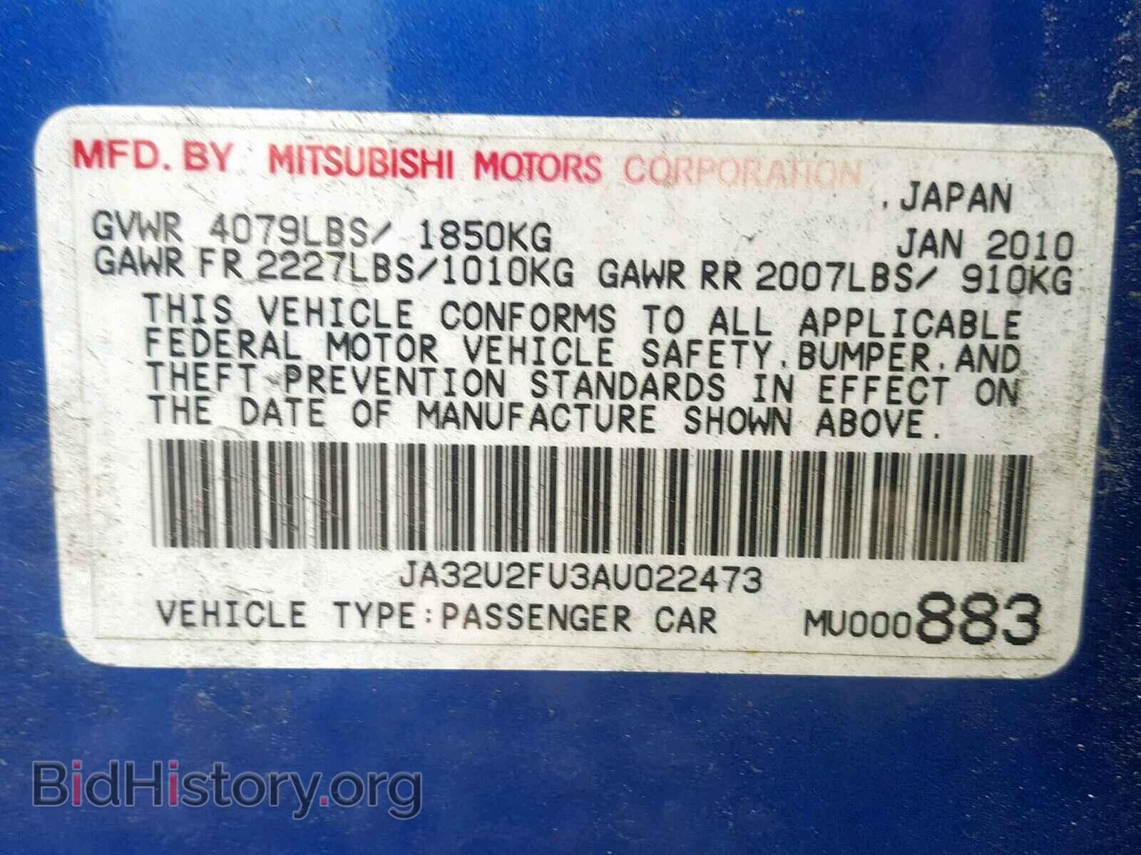 2010 MITSUBISHI LANCER ES/ - VIN: JA32U2FU3AU022473 - Фото 10