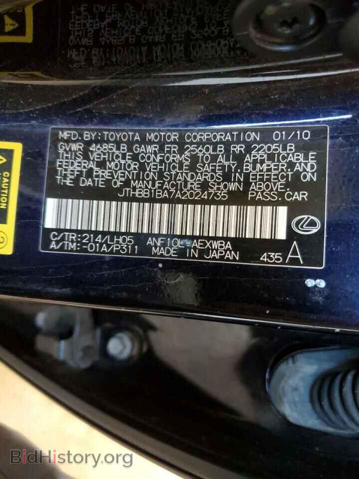 2010 LEXUS HS - VIN: JTHBB1BA7A2024735 - Photo 12